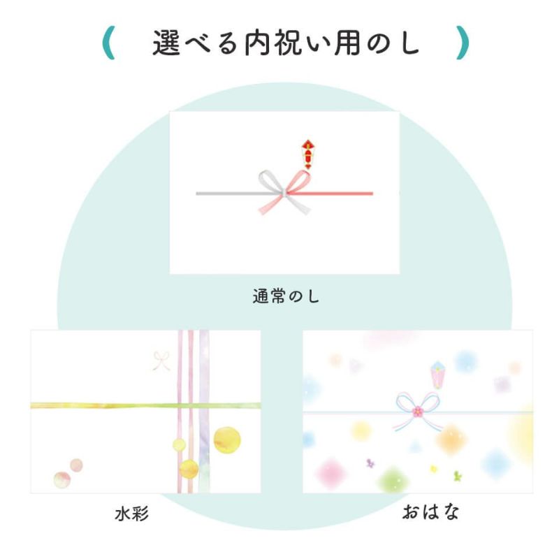 出産内祝い熨斗